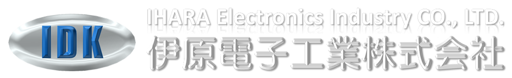 伊原電子工業株式会社